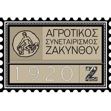 eas-zakinthou