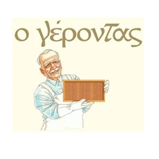 o-gerontas