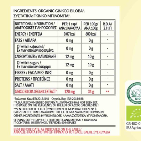 biotonic_gingko2