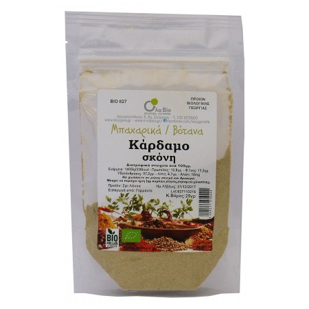 olabio_kardamo_skoni