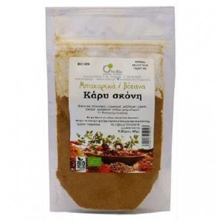 olabio_kari_skoni